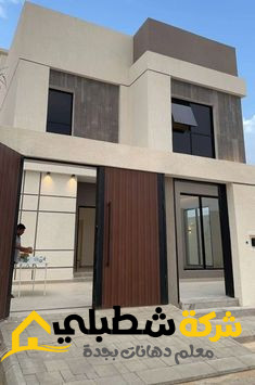 معلم اصباغ دهانات بلاستيك بجدة