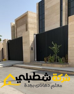 ارخص معلم اصباغ جدة