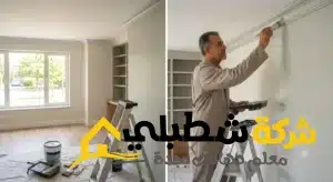 معلم دهان مطابخ وحمامات